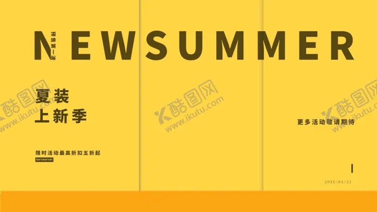 编号：85630401261657453273【酷图网】源文件下载-夏新上新季