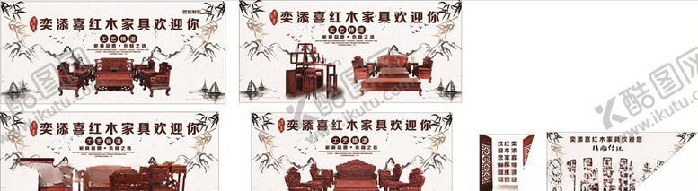 编号：34603805110021035453【酷图网】源文件下载-家具展板