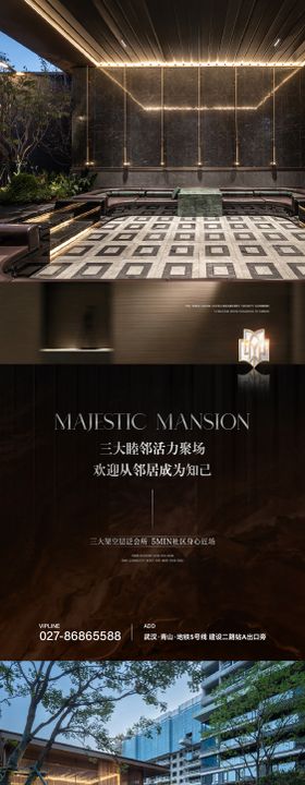 地产调性黑金价值点刷屏系列海报