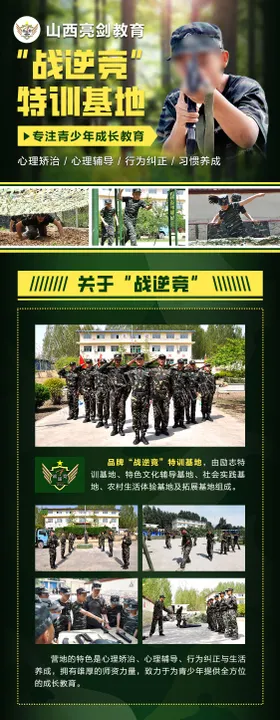 直播基地宣传单页
