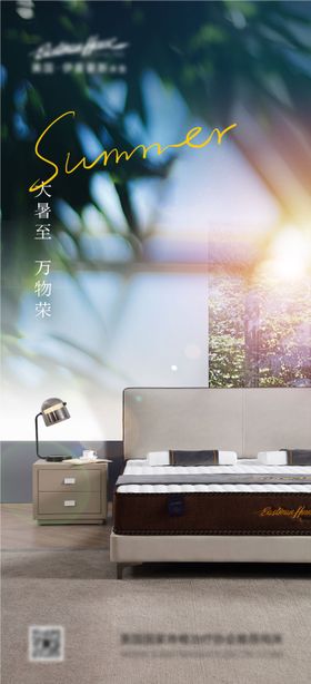 大暑节气海报