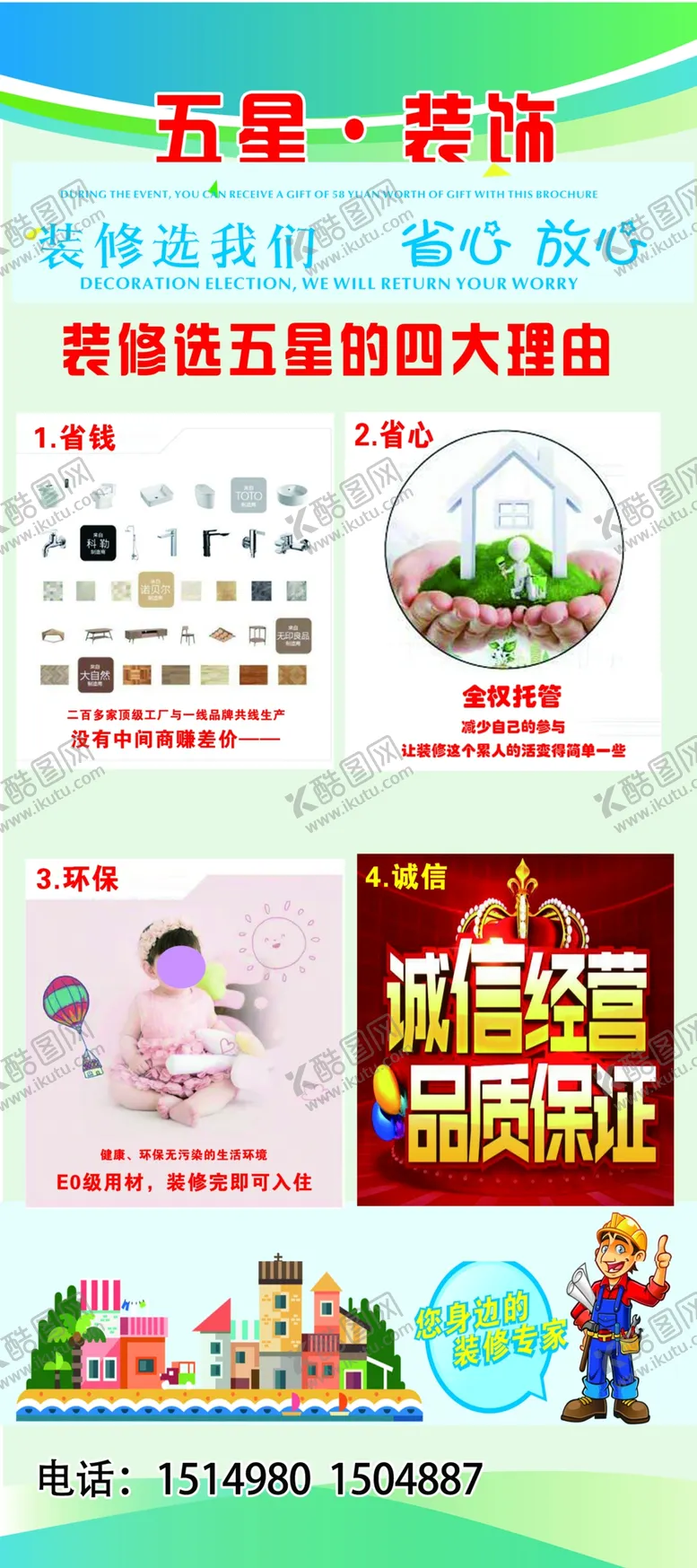 编号：97716709221117082960【酷图网】源文件下载-装饰海报