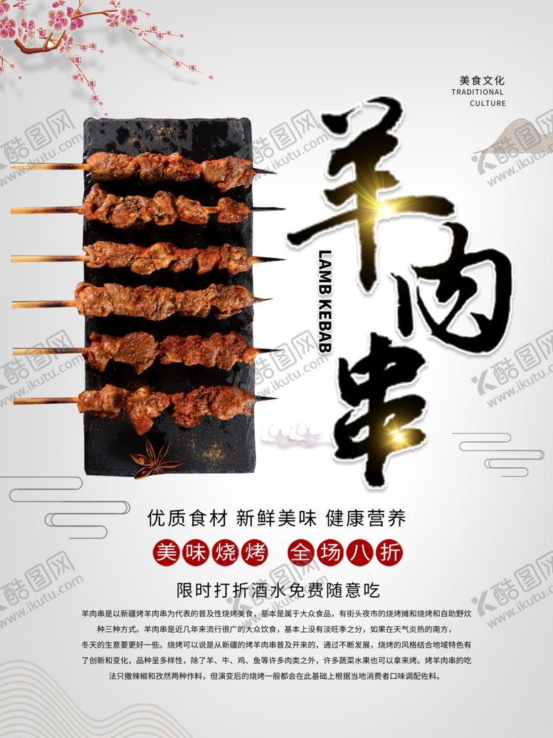 编号：17229509281110525338【酷图网】源文件下载-羊肉汤