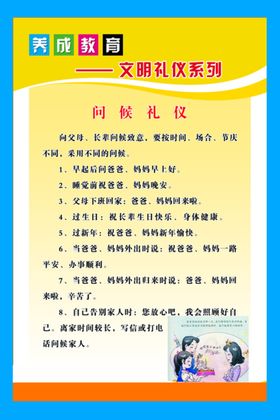 学校文化展版