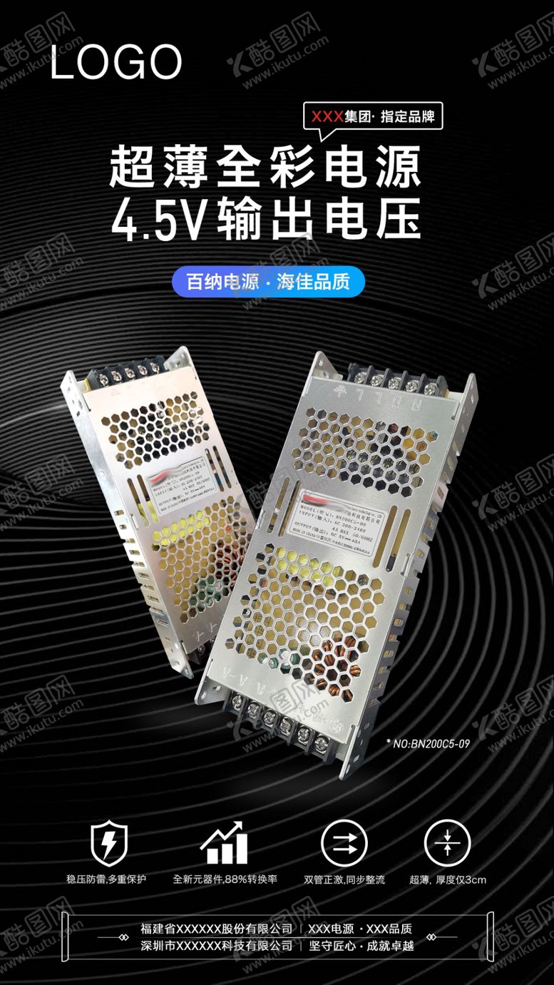 编号：23236607131724283526【酷图网】源文件下载-产品推广海报