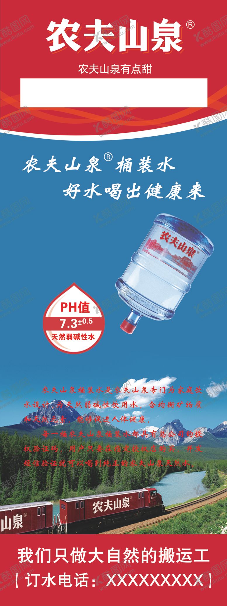 编号：48430507021905057462【酷图网】源文件下载-农业山泉