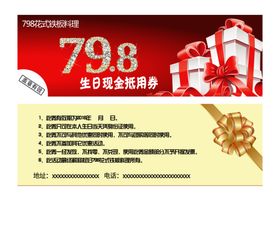 优惠券促销卡活动