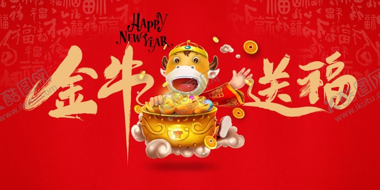 编号：44047706271035116330【酷图网】源文件下载-2021年