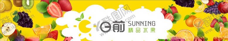 编号：84140310250432379881【酷图网】源文件下载-水果图片