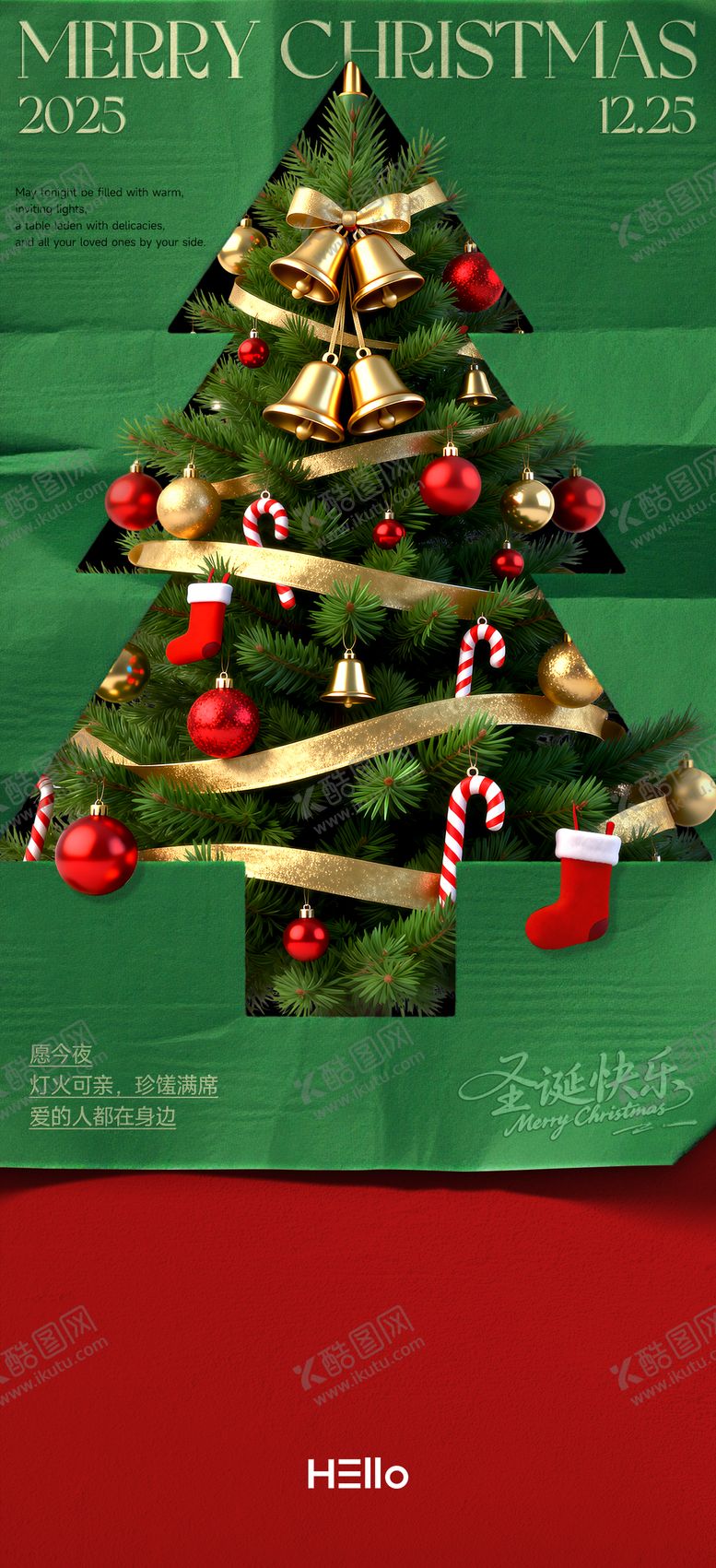 编号：71883912220207509348【酷图网】源文件下载-圣诞节