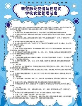 幼儿园复课证明查验制度