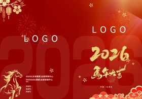 2026龙年喜庆节日背景图