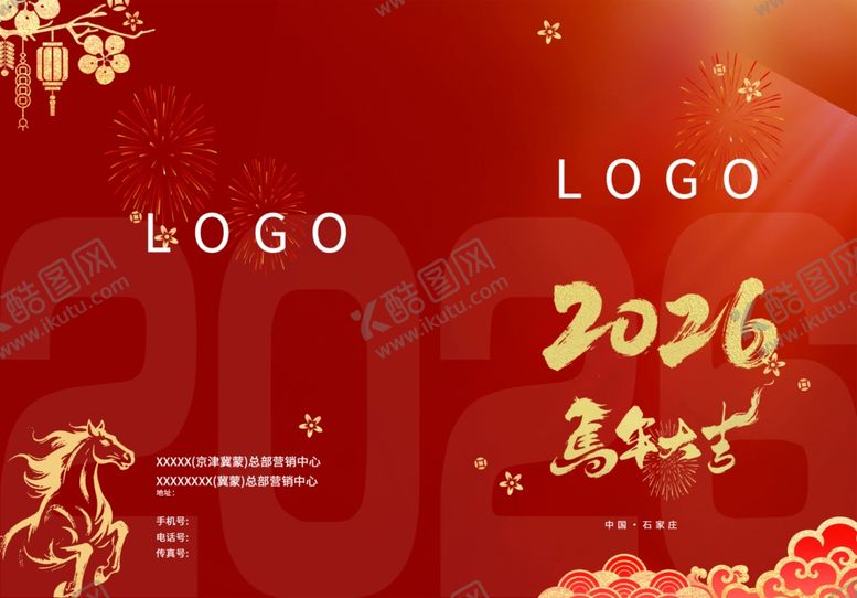 编号：73494604052242186983【酷图网】源文件下载-2026新年喜庆背景图