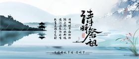 清明节