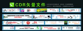 文明城市围墙