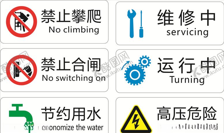 编号：34864007040000239634【酷图网】源文件下载-警示牌