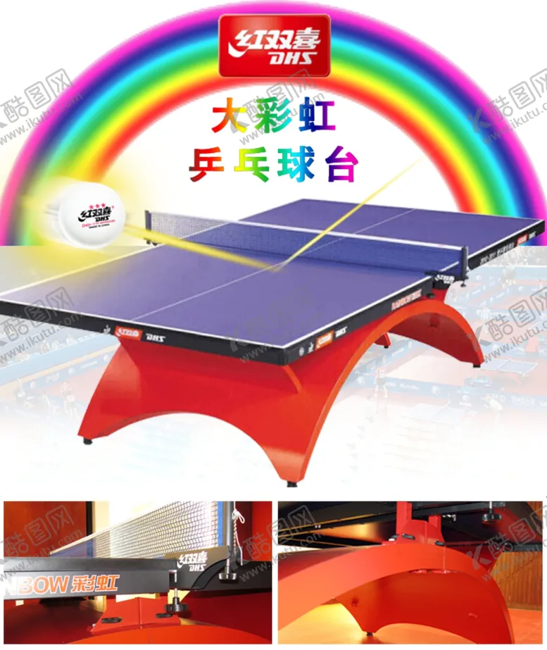 编号：96129206301422232941【酷图网】源文件下载-乒乓球台