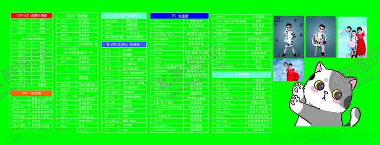 编号：38865302082218465399【酷图网】源文件下载-个性化快捷键鼠标垫