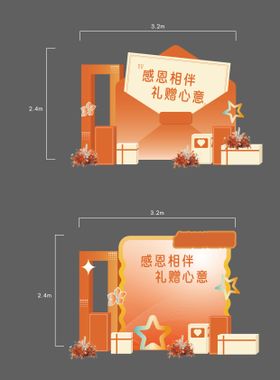 商场地产感恩节堆头