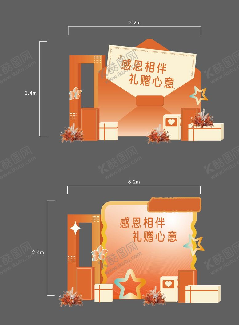 编号：90789611030333308093【酷图网】源文件下载-商场地产感恩节堆头