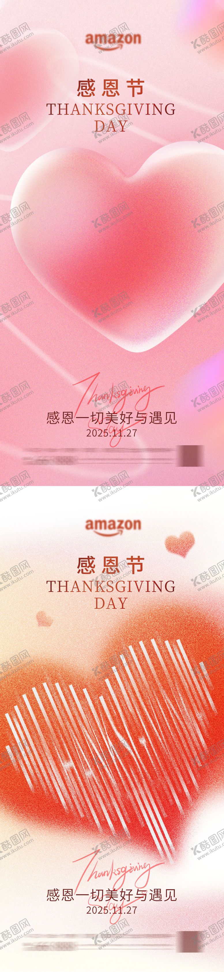 编号：65267311260201194171【酷图网】源文件下载-感恩节  海报