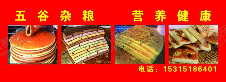 编号：29704810262041037071【酷图网】源文件下载-蛋糕油饼