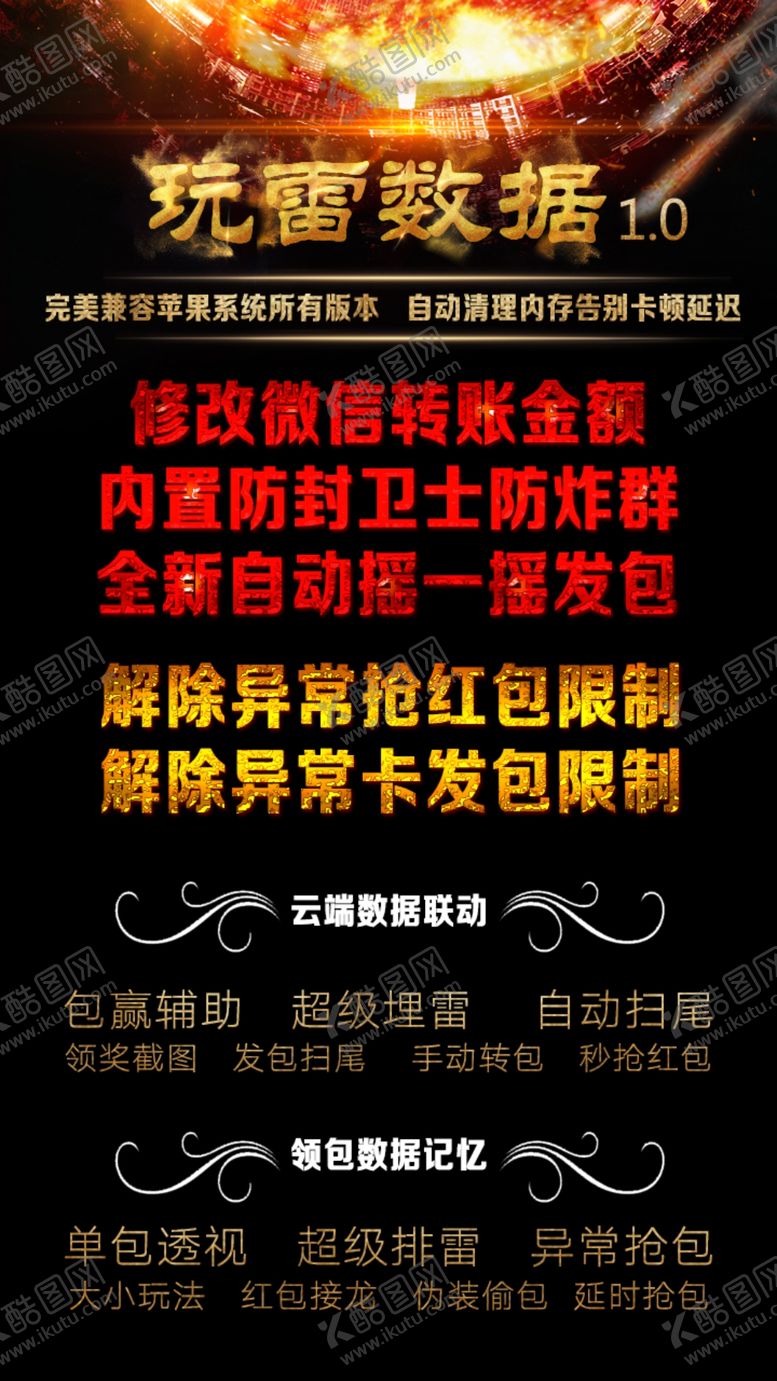 编号：42553606240603227461【酷图网】源文件下载-火烧云