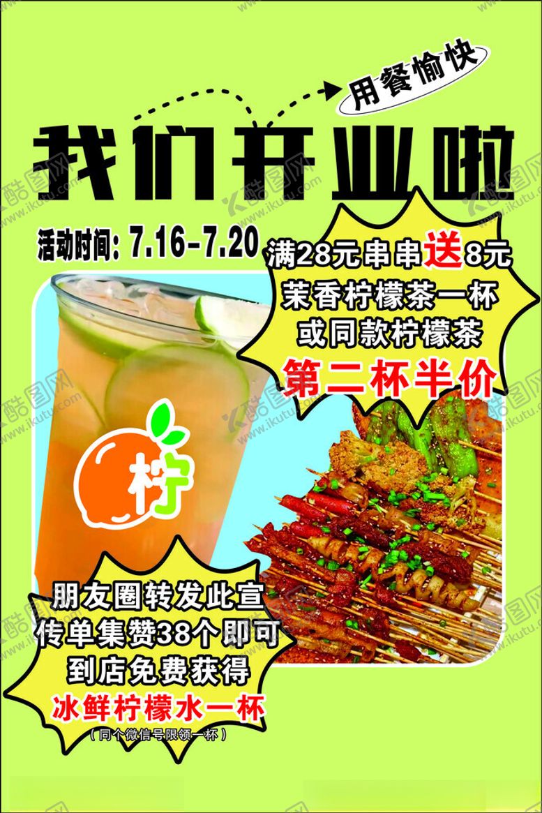 编号：71414512062255089669【酷图网】源文件下载-水果茶