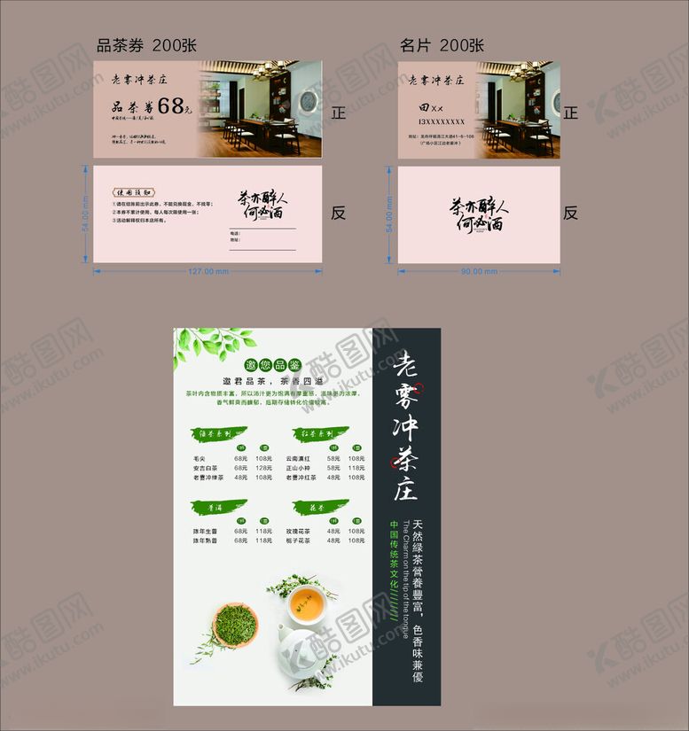 编号：20238501241354599689【酷图网】源文件下载-代金券