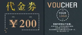 代金券高档抵用服装赠