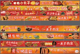 多样美食促销横幅展示