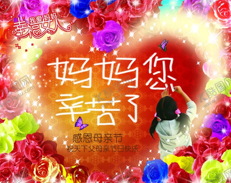 编号：38902909130126245695【酷图网】源文件下载-母亲节
