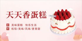 蛋糕背景店甜品