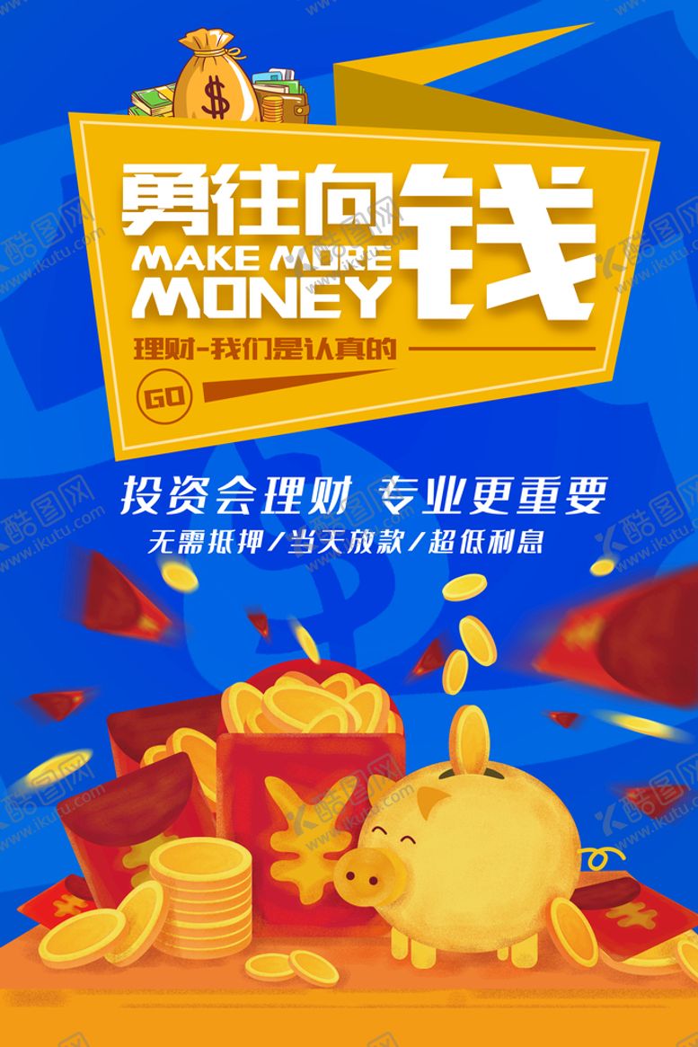 编号：95734009280411214105【酷图网】源文件下载-投资理财