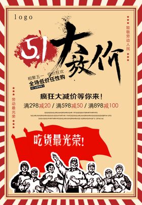 51大放价