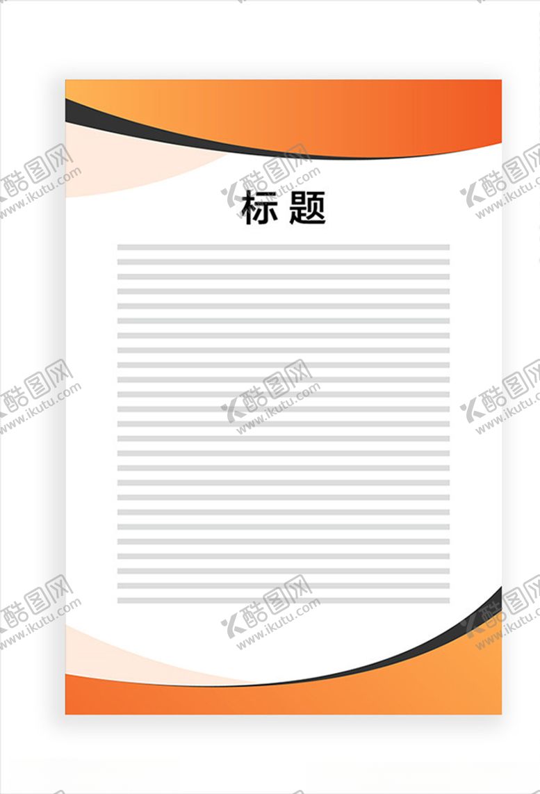 编号：88356104230023121601【酷图网】源文件下载-展板模板