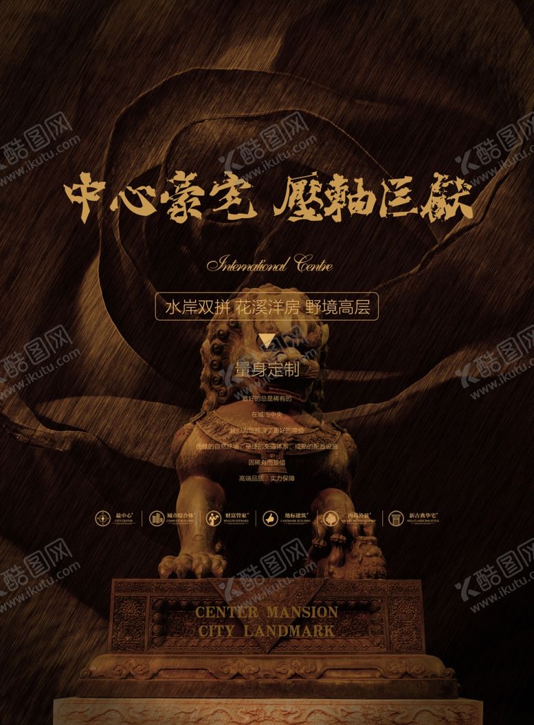编号：54885709251316062179【酷图网】源文件下载-房地产海报