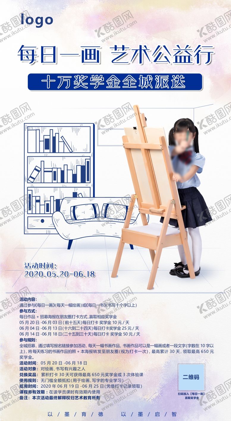 编号：48966807012314268909【酷图网】源文件下载-艺术活动海报