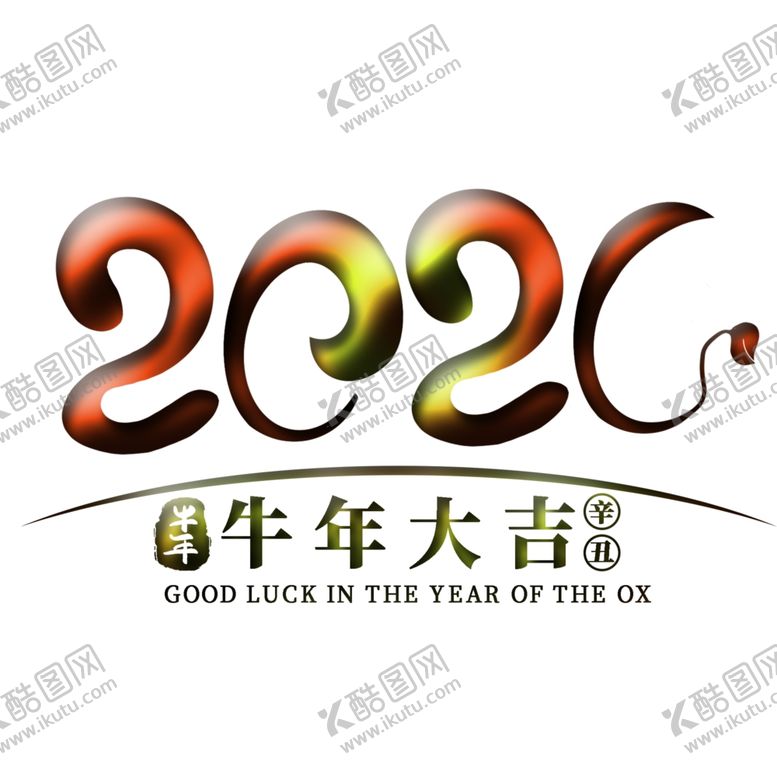 编号：94832107122111182657【酷图网】源文件下载-2021上拾壹