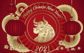 2021中国新年
