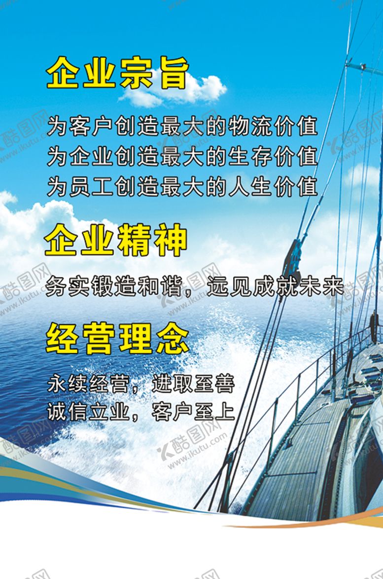 编号：26394509221852063514【酷图网】源文件下载-企业文化