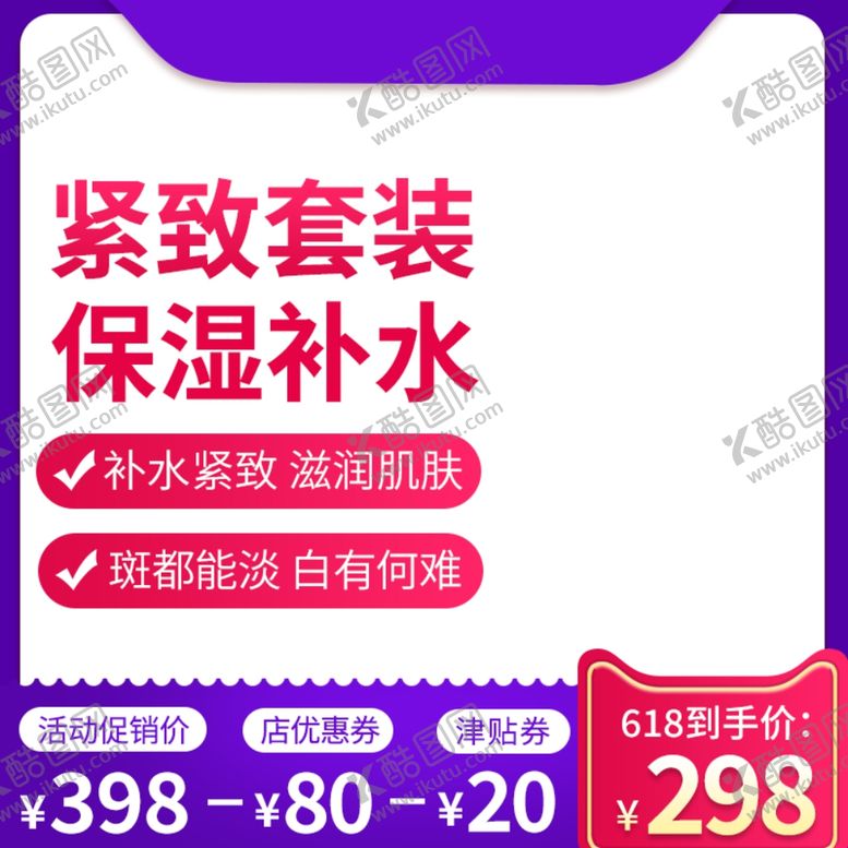 编号：28493410192216577813【酷图网】源文件下载-年中促销