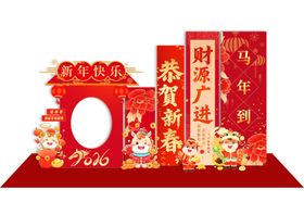 马年新春装饰场景