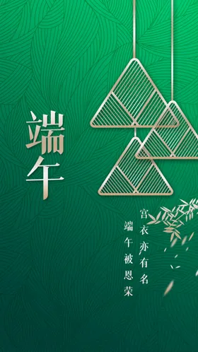 端午节海报卡通划龙舟首页习俗