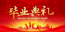毕业季致青春同窗同学会背景