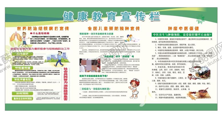 编号：38944901122257204710【酷图网】源文件下载-儿童接种肿瘤中医预防肺结核宣传