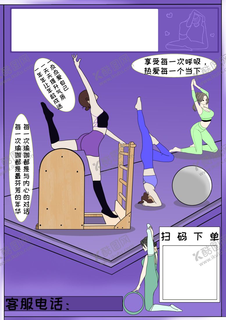 编号：12404401272009589597【酷图网】源文件下载-瑜伽