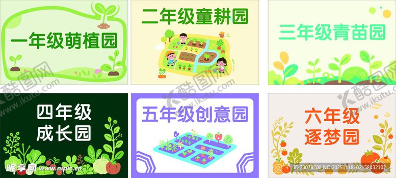 编号：67078311250043095746【酷图网】源文件下载-幼儿园环创主题墙布置图