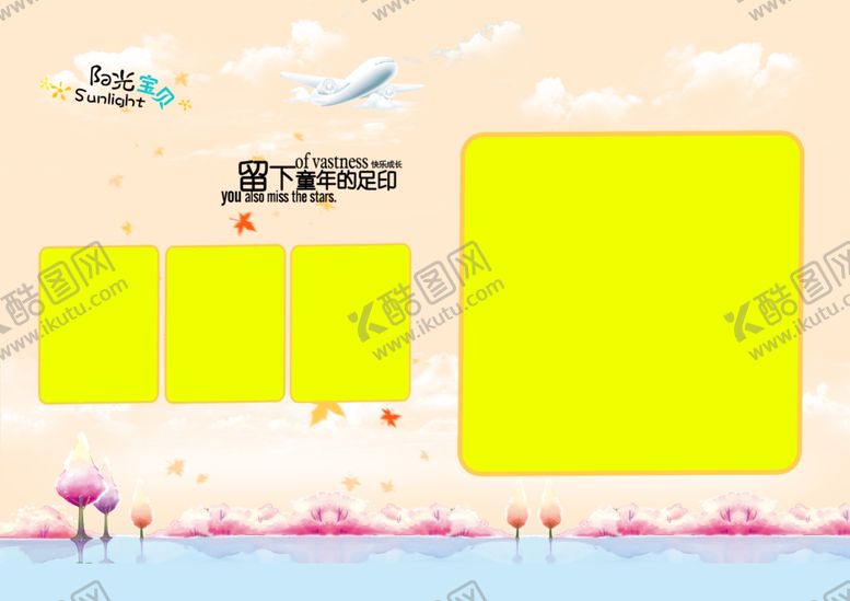 编号：32478209281019166819【酷图网】源文件下载-儿童相册