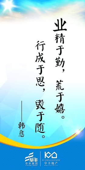 编号：18726409300421016402【酷图网】源文件下载-企业标语